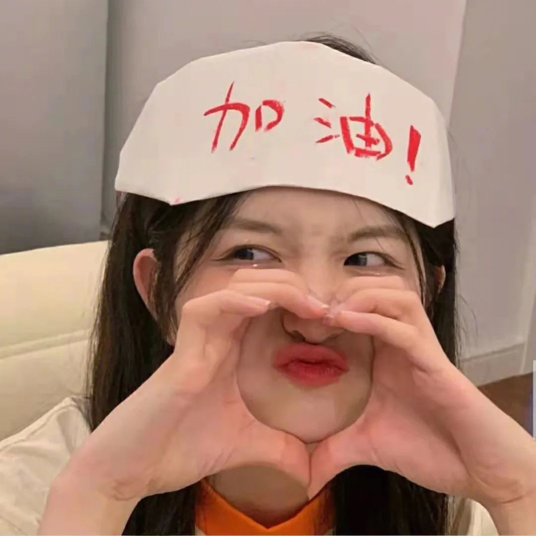 表里不一